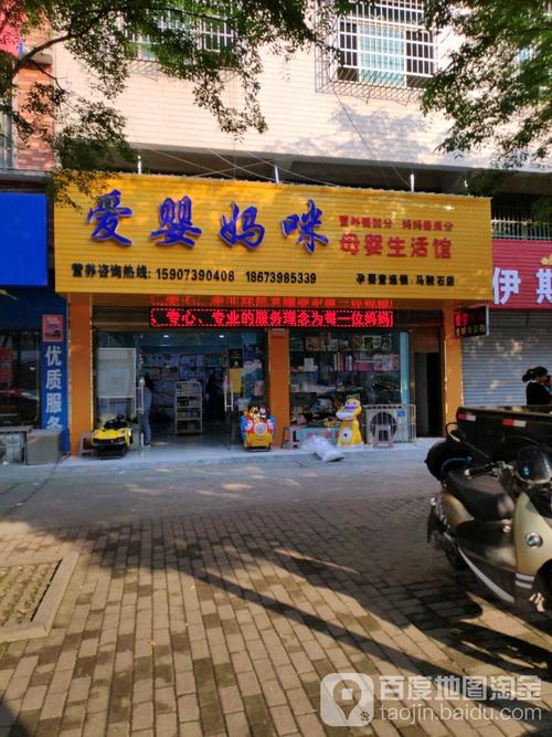大祥区标签: 母婴用品 购物 商铺