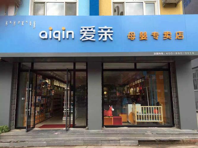 满洲里市 标签: 购物 母婴用品