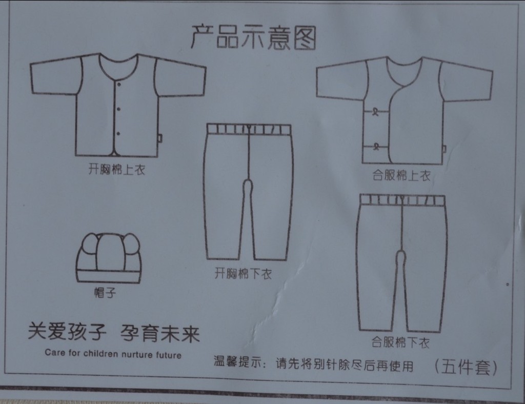 【送礼圣婴岛13年YJ-1233新款纯棉新生儿婴儿0~1岁宝宝礼品盒5件套】价格,厂家,图片,童套装,广州聪明人母婴用品-